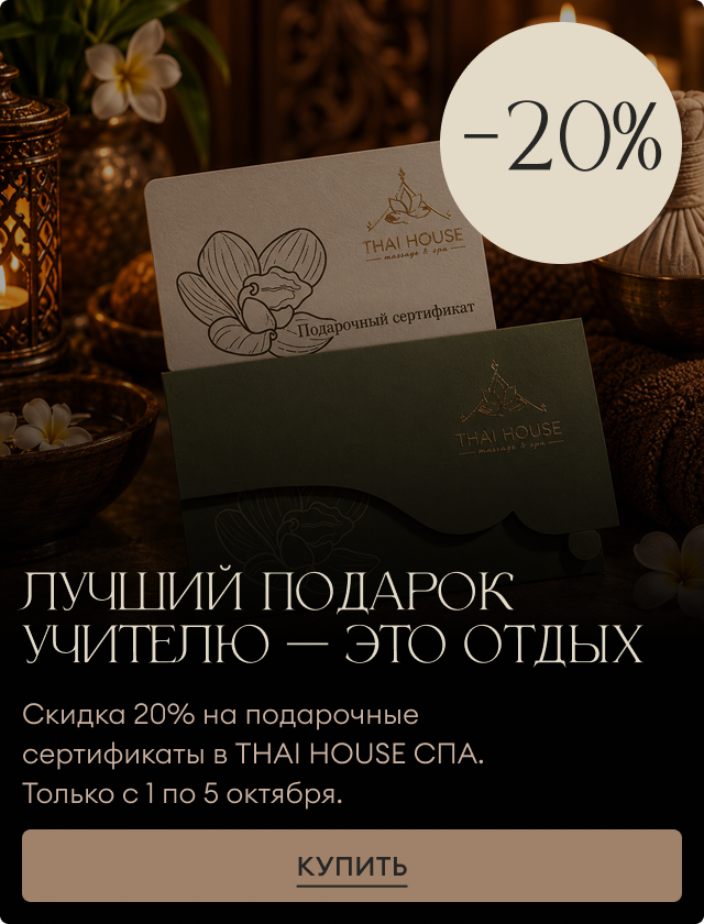 С днем учителя