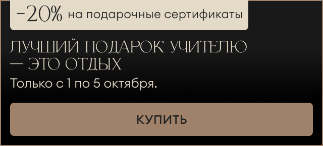 С днем учителя